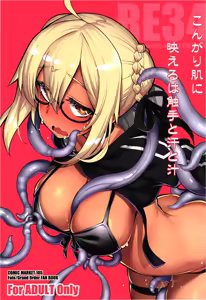 RE34 Kongarihadani Haeruha Shokusyu to Ase to Shiru — hentai manga cover on Fhentai