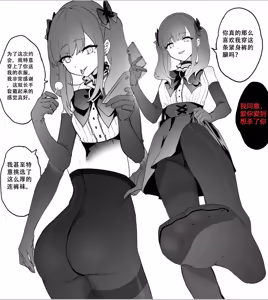 褲襪少女的處刑-夢子篇 — hentai manga cover on Fhentai