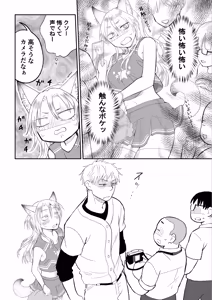 Page 11 of I transformed into a cheerleader and had sex with my best friend who's on the baseball team. - preview thumbnail