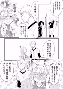 Page 14 of I transformed into a cheerleader and had sex with my best friend who's on the baseball team. - preview thumbnail
