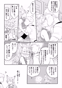 Page 17 of I transformed into a cheerleader and had sex with my best friend who's on the baseball team. - preview thumbnail