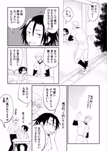 Page 2 of I transformed into a cheerleader and had sex with my best friend who's on the baseball team. - preview thumbnail