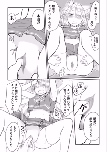 Page 25 of I transformed into a cheerleader and had sex with my best friend who's on the baseball team. - preview thumbnail