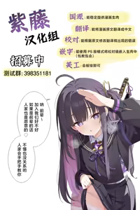 Page 53 of Shanai Renai wa Kinshi desu! - preview thumbnail