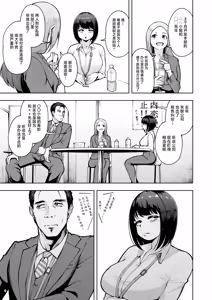 Page 8 of Shanai Renai wa Kinshi desu! - preview thumbnail