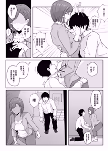 Page 67 of Anegohada no Hitozuma wa Uragiri no Hate ni Netorareru - preview thumbnail