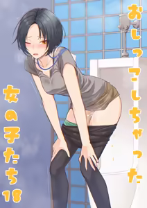 Oshikko shi chatta onnanoko-tachi 18 - hentai manga cover image
