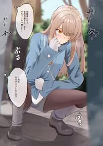 Page 2 of Oshikko shi chatta onnanoko-tachi 18 - preview thumbnail