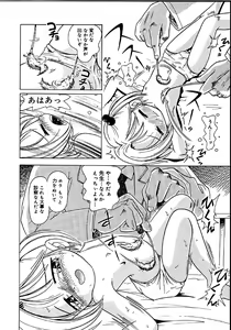 Page 27 of Himitsu no Sasayaki - preview thumbnail