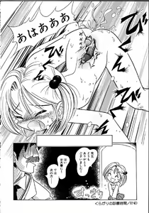 Page 37 of Himitsu no Sasayaki - preview thumbnail