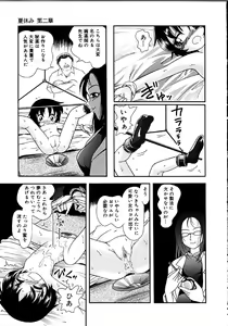 Page 60 of Himitsu no Sasayaki - preview thumbnail