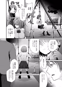 Page 19 of Seirei Fusou Etoile - preview thumbnail