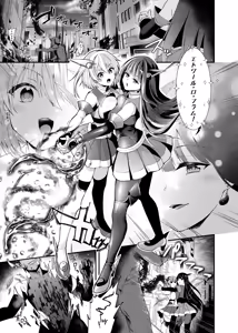 Page 2 of Seirei Fusou Etoile - preview thumbnail