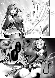 Page 32 of Seirei Fusou Etoile - preview thumbnail
