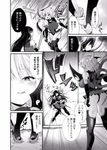 Page 33 of Seirei Fusou Etoile - preview thumbnail