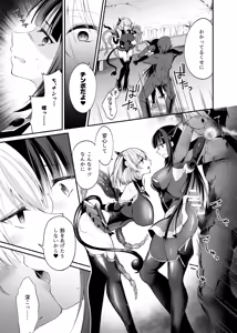 Page 40 of Seirei Fusou Etoile - preview thumbnail