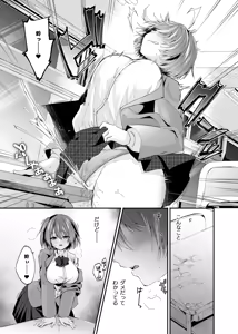 Page 6 of Seirei Fusou Etoile - preview thumbnail