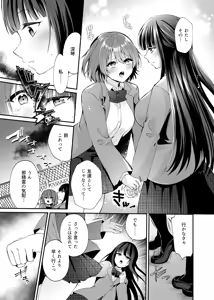 Page 8 of Seirei Fusou Etoile - preview thumbnail