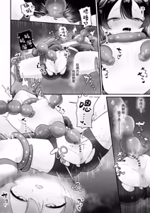 Page 32 of Namaiki Kunoichi To Kusuguri Youma San - preview thumbnail