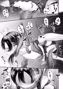 Page 37 of Namaiki Kunoichi To Kusuguri Youma San - preview thumbnail
