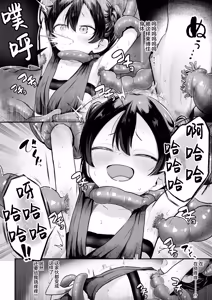 Page 9 of Namaiki Kunoichi To Kusuguri Youma San - preview thumbnail