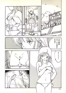 Page 157 of Ecchi Gumi Chihiro - preview thumbnail