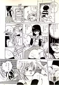 Page 239 of Ecchi Gumi Chihiro - preview thumbnail