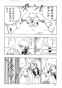 Page 353 of Ecchi Gumi Chihiro - preview thumbnail