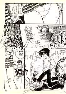 Page 46 of Ecchi Gumi Chihiro - preview thumbnail