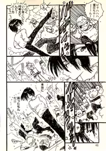 Page 47 of Ecchi Gumi Chihiro - preview thumbnail