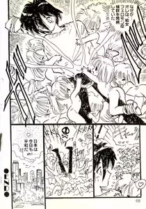 Page 69 of Ecchi Gumi Chihiro - preview thumbnail