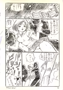 Page 71 of Ecchi Gumi Chihiro - preview thumbnail