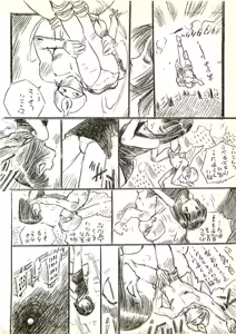 Page 90 of Ecchi Gumi Chihiro - preview thumbnail