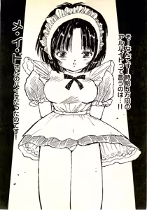 Page 9 of Ecchi Gumi Chihiro - preview thumbnail