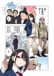 Page 2 of Nuite Moraimakuri Nyuuin Seikatsu ~Tasuketa Cool-Gyaru wa Jitsu wa Sukebe deshita~ - preview thumbnail