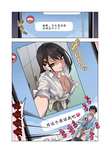 Page 31 of Nuite Moraimakuri Nyuuin Seikatsu ~Tasuketa Cool-Gyaru wa Jitsu wa Sukebe deshita~ - preview thumbnail