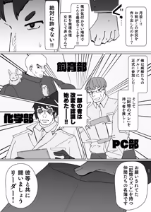Page 9 of Heroine Profile⑦ - preview thumbnail