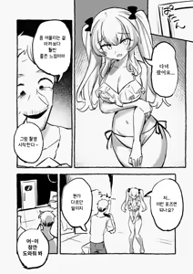 Page 17 of Shuuchi no Model Satsuei ~Camera no Mae de Sarasareta Kyonyuu~ + -AFTER- - preview thumbnail