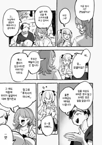 Page 4 of Shuuchi no Model Satsuei ~Camera no Mae de Sarasareta Kyonyuu~ + -AFTER- - preview thumbnail