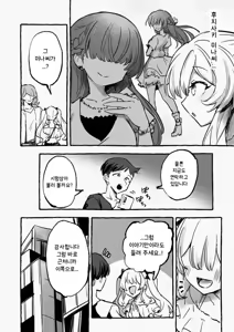 Page 5 of Shuuchi no Model Satsuei ~Camera no Mae de Sarasareta Kyonyuu~ + -AFTER- - preview thumbnail