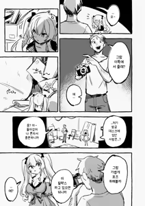 Page 8 of Shuuchi no Model Satsuei ~Camera no Mae de Sarasareta Kyonyuu~ + -AFTER- - preview thumbnail