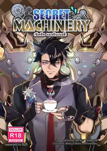 Secret Machinery - Genshin Impact dj — hentai manga cover on Fhentai