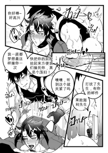 Page 29 of Secret Machinery - Genshin Impact dj - preview thumbnail