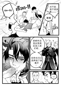 Page 30 of Secret Machinery - Genshin Impact dj - preview thumbnail