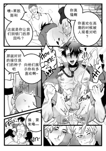 Page 31 of Secret Machinery - Genshin Impact dj - preview thumbnail