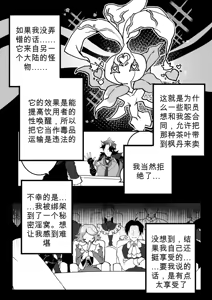 Page 36 of Secret Machinery - Genshin Impact dj - preview thumbnail