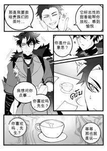 Page 7 of Secret Machinery - Genshin Impact dj - preview thumbnail