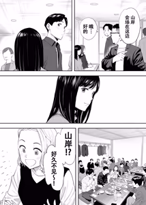 Page 11 of Karami Zakari Dousoukaihen - preview thumbnail