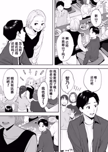 Page 12 of Karami Zakari Dousoukaihen - preview thumbnail