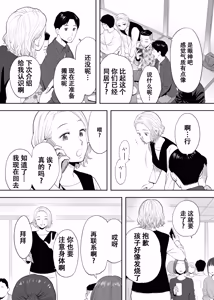 Page 17 of Karami Zakari Dousoukaihen - preview thumbnail
